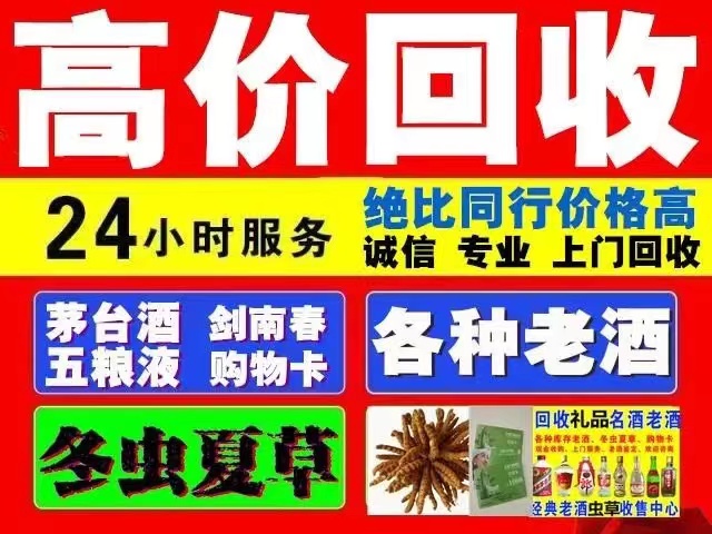 蒸湘回收1999年茅台酒价格商家[回收茅台酒商家]