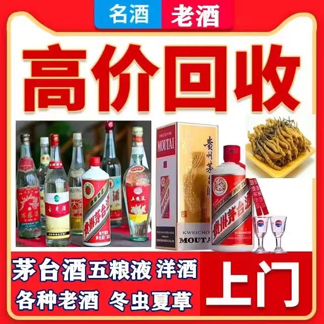 蒸湘八十年茅台酒回收上门哪里回收(附近上门回收茅台酒）